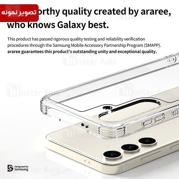 قاب محافظ آراری سامسونگ Samsung Galaxy S24 Plus Araree Flexield