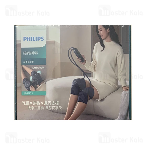 ماساژور زانو فیلیپس Philips Knee Massager PPM5201L