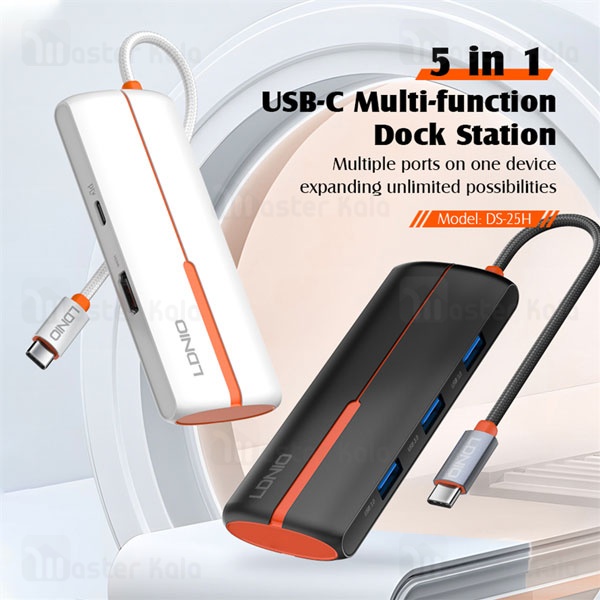 هاب 5 پورت الدینیو LDNIO 5in1 Type-c Hub Adapter DS-25H توان 100 وات