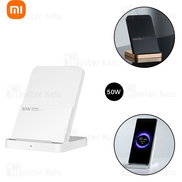 استند و شارژر وایرلس رومیزی شیائومی Xiaomi MDY-14-EN توان 50 وات