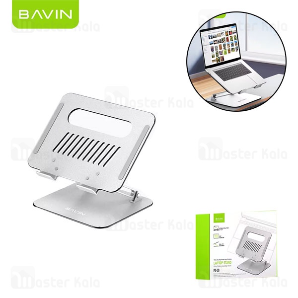 استند لپ تاپ باوین Bavin PS-50