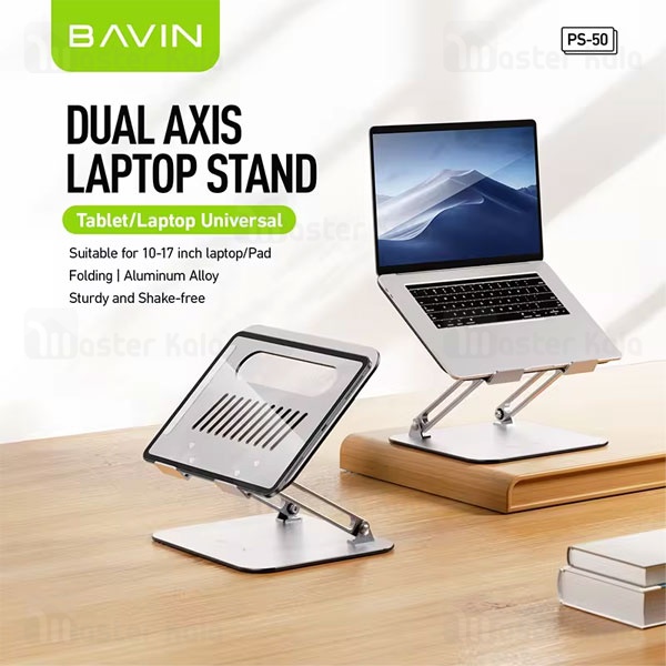 استند لپ تاپ باوین Bavin PS-50