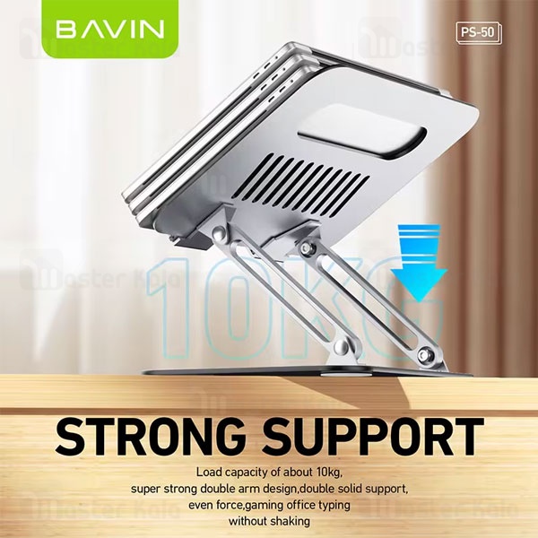 استند لپ تاپ باوین Bavin PS-50