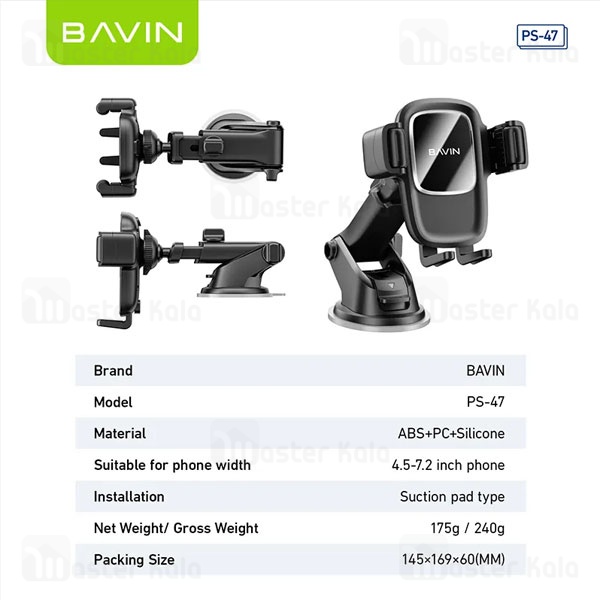 هولدر و پایه نگهدارنده باوین Bavin PS47 Car Mounting Bracket