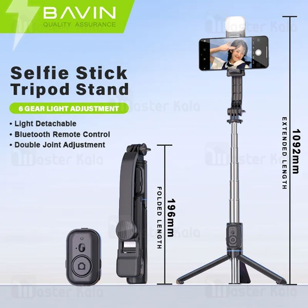 مونوپاد و سه پایه شاتر دار باوین Bavin AP-13 Selfie Stick Tripod همراه با چراغ