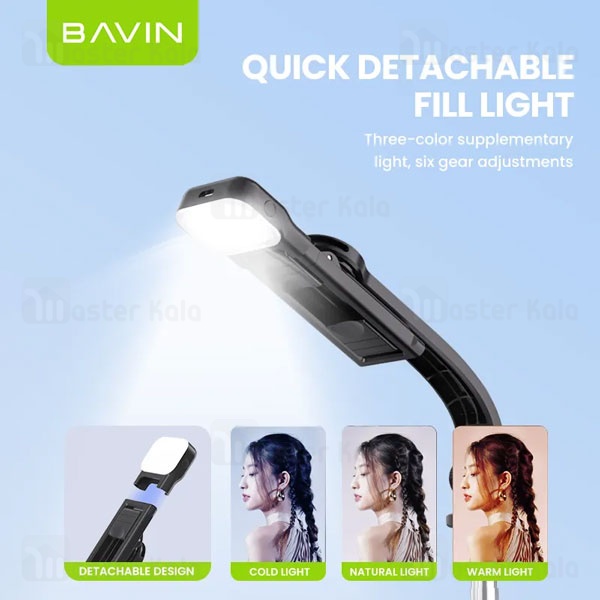 مونوپاد و سه پایه شاتر دار باوین Bavin AP-13 Selfie Stick Tripod همراه با چراغ