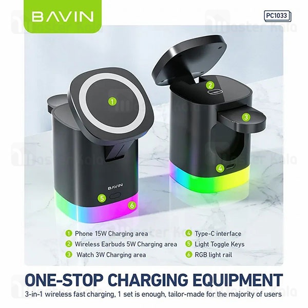 استند و شارژر وایرلس چندکاره باوین Bavin PC1033