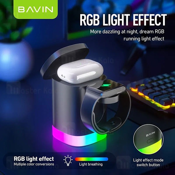 استند و شارژر وایرلس چندکاره باوین Bavin PC1033