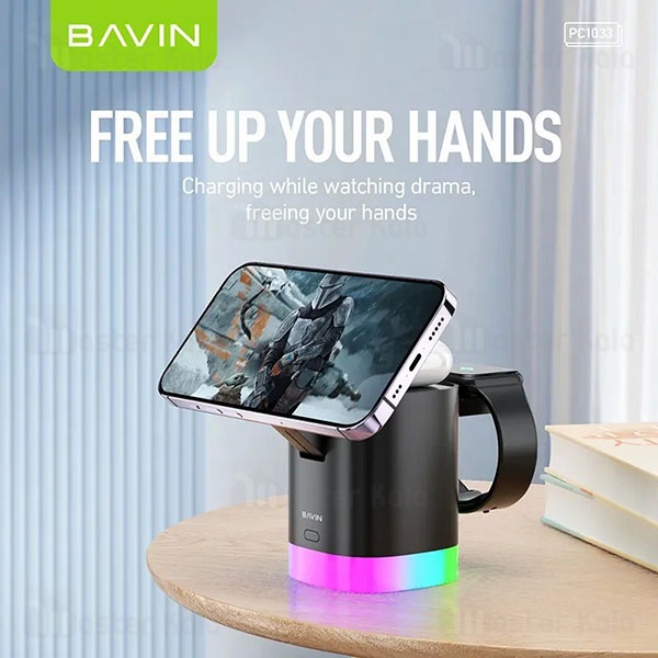 استند و شارژر وایرلس چندکاره باوین Bavin PC1033