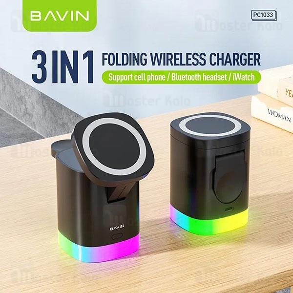 استند و شارژر وایرلس چندکاره باوین Bavin PC1033