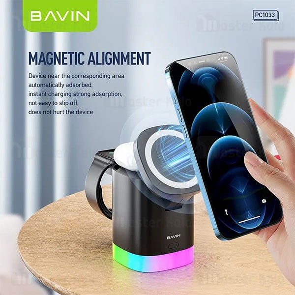 استند و شارژر وایرلس چندکاره باوین Bavin PC1033