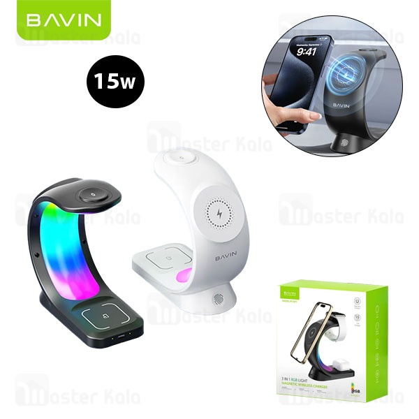 استند و شارژر وایرلس چندکاره باوین Bavin PC1071 3in1 توان 15 وات با قابلیت شارژ اپل واچ