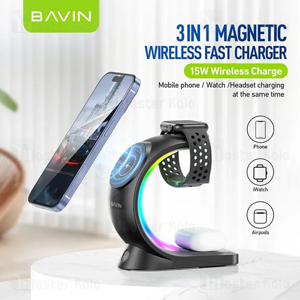 استند و شارژر وایرلس چندکاره باوین Bavin PC1071 3in1 توان 15 وات با قابلیت شارژ اپل واچ