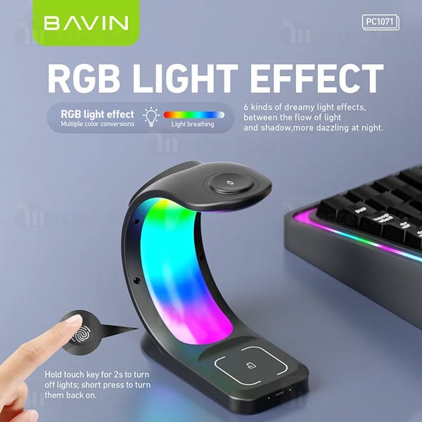 استند و شارژر وایرلس چندکاره باوین Bavin PC1071 3in1 توان 15 وات با قابلیت شارژ اپل واچ