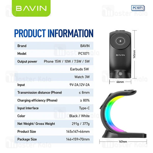 استند و شارژر وایرلس چندکاره باوین Bavin PC1071 3in1 توان 15 وات با قابلیت شارژ اپل واچ