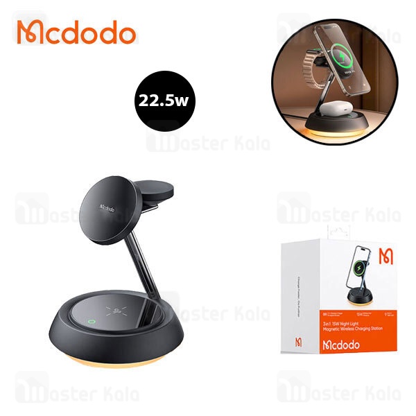 هولدر و شارژر وایرلس چندکاره مگنتی مک دودو Mcdodo CH-4952 دارای ایراد جزئی