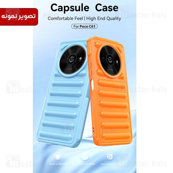 قاب کپسولی ضد ضربه شیائومی Xiaomi Poco C61 TPU Capsule Shockproof