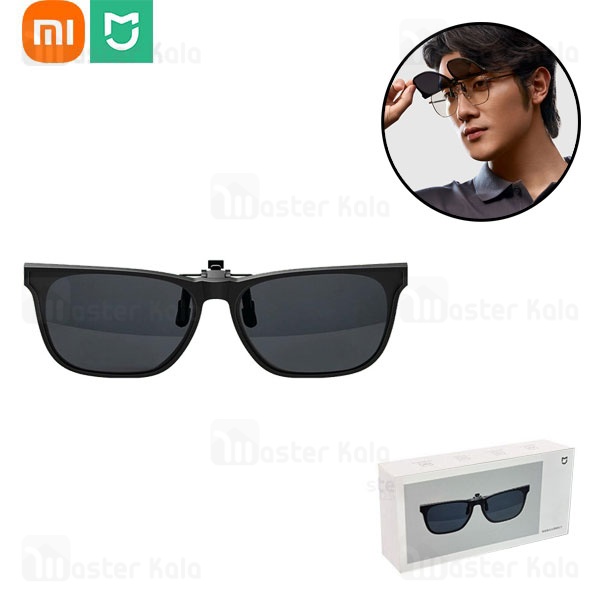 گیره عینک آفتابی شیائومی Xiaomi MiJia Anti-slip polarized sunglasses Clip MJTA05LM