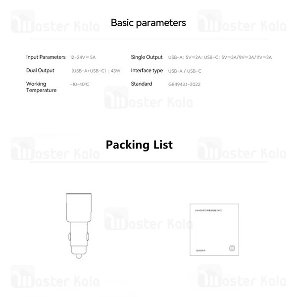 شارژر فندکی فست شارژ شیائومی Xiaomi Car Charger Fast Charging 1A1C MDY-16-EQ توان 43 وات