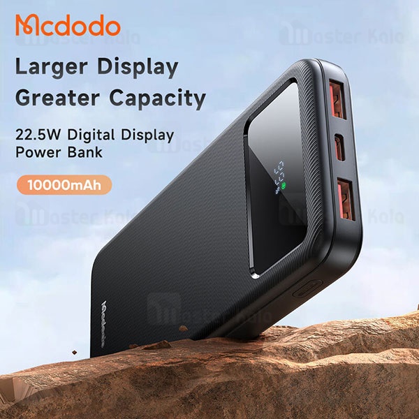 پاوربانک 10000 مک دودو Mcdodo MC-4220 توان 22.5 وات