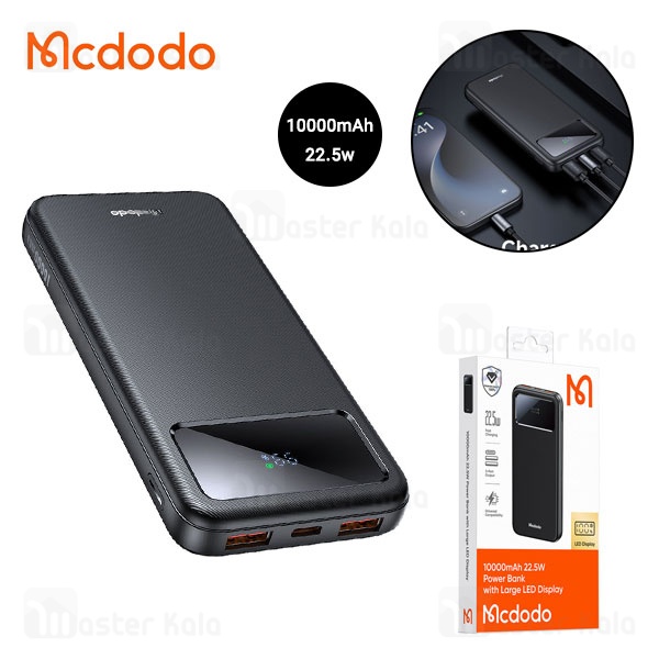 پاوربانک 10000 مک دودو Mcdodo MC-4220 توان 22.5 وات