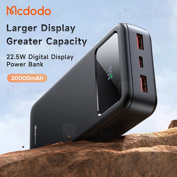 پاوربانک 20000 مک دودو Mcdodo MC-4230 توان 22.5 وات