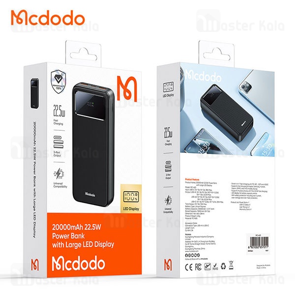 پاوربانک 20000 مک دودو Mcdodo MC-4230 توان 22.5 وات