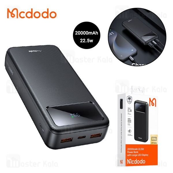 پاوربانک 20000 مک دودو Mcdodo MC-4230 توان 22.5 وات