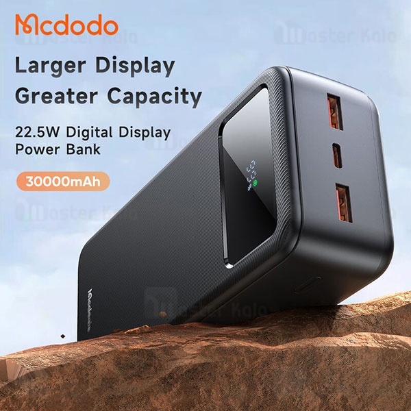 پاوربانک 30000 مک دودو Mcdodo MC-4240 توان 22.5 وات