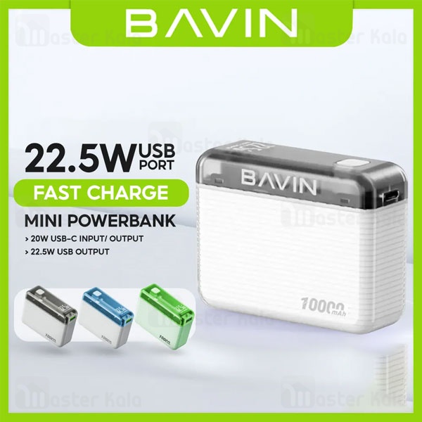 پاوربانک 10000 باوین Bavin PC1021 توان 22.5 وات