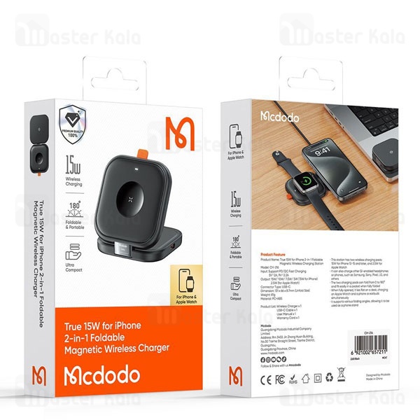 استند و شارژر وایرلس تاشو چندکاره مگنتی مک دودو Mcdodo CH-216 با قابلیت شارژ اپل واچ