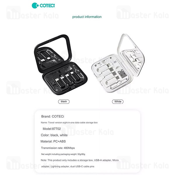 پک کابل چند منظوره کوتتسی Coteetci 87702 توان 60 وات