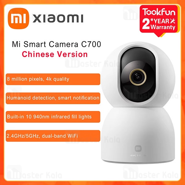 دوربین نظارتی هوشمند شیائومی Xiaomi C700 Smart Camera 