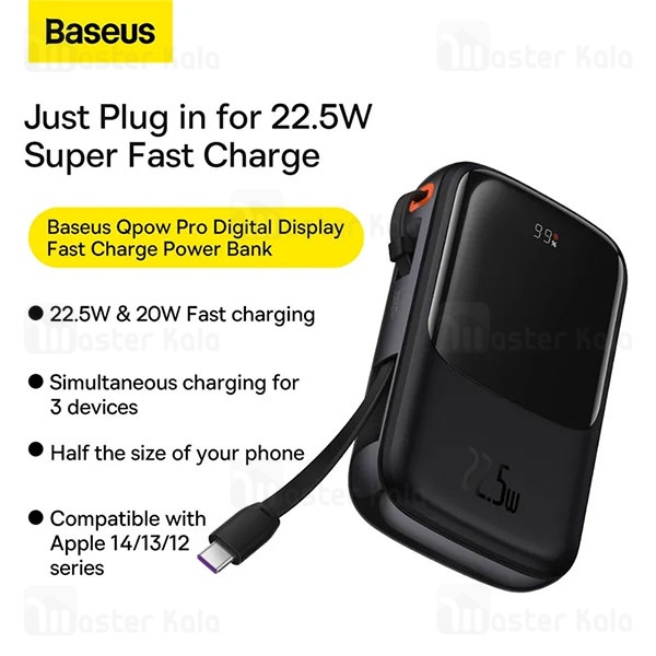 پاوربانک 20000 بیسوس Baseus PPQD040101 Qpow Pro توان 22.5 وات و کابل تایپ سی