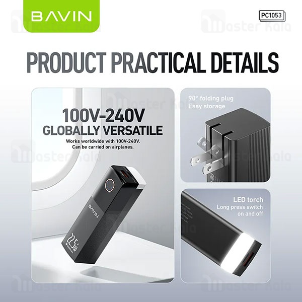 پاوربانک 5000 باوین Bavin PC1053 توان 20 وات