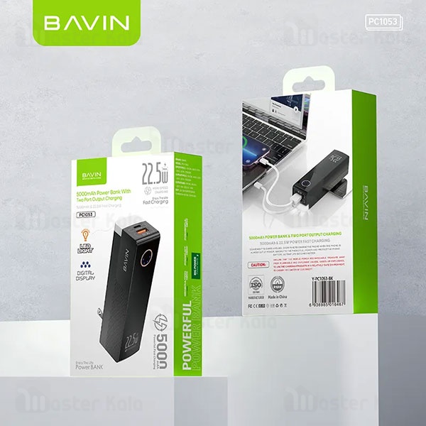 پاوربانک 5000 باوین Bavin PC1053 توان 20 وات