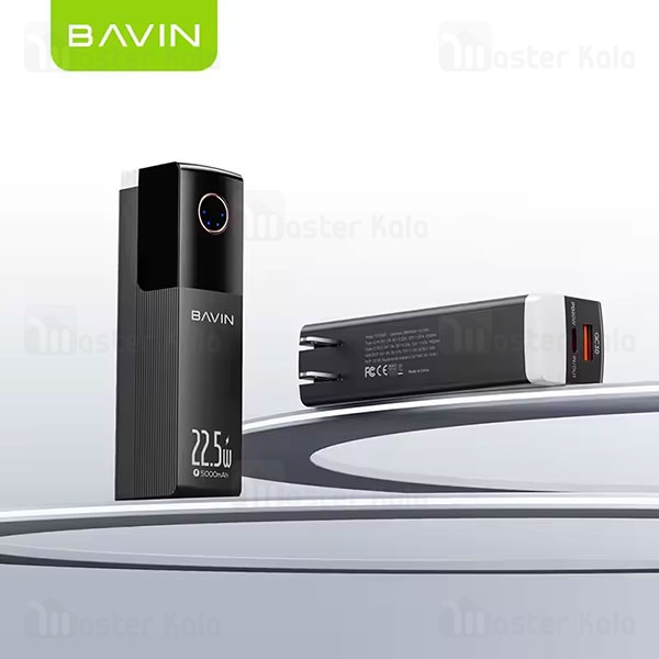 پاوربانک 5000 باوین Bavin PC1053 توان 20 وات