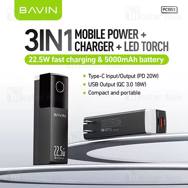 پاوربانک 5000 باوین Bavin PC1053 توان 20 وات