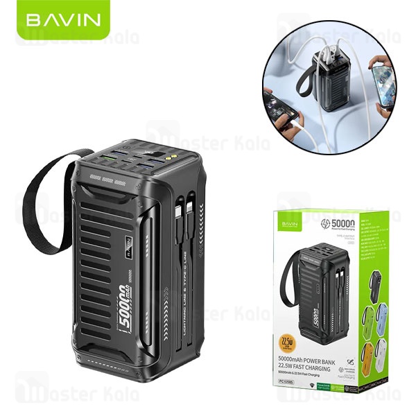 پاوربانک 50000 باوین Bavin PC1058S توان 22.5 وات