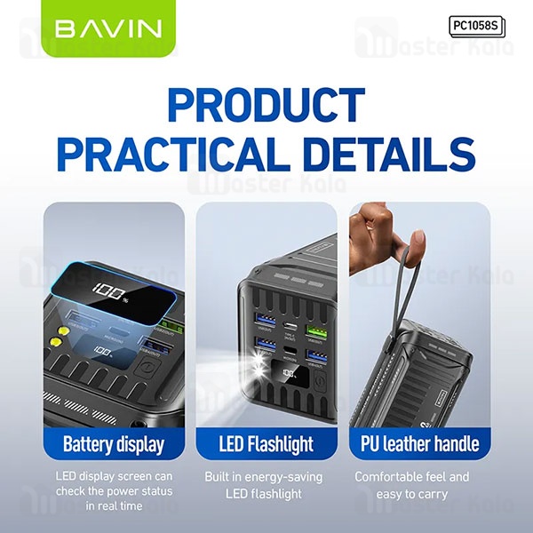 پاوربانک 50000 باوین Bavin PC1058S توان 22.5 وات