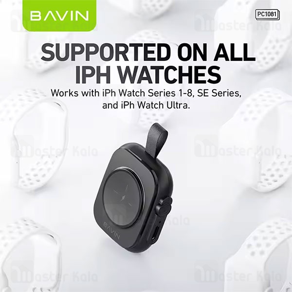 پاوربانک اپل واچ باوین Bavin PC1081