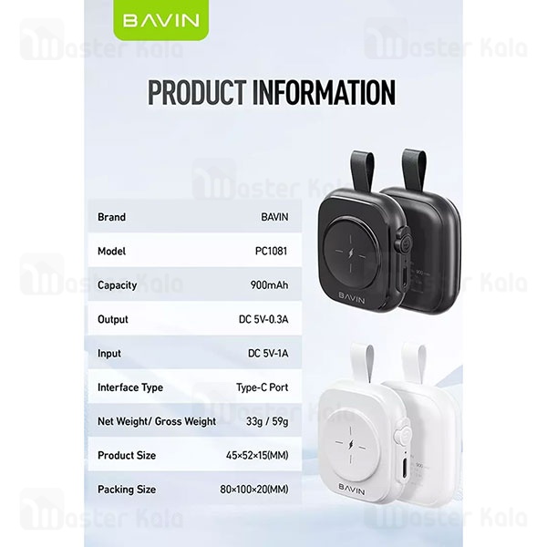 پاوربانک اپل واچ باوین Bavin PC1081