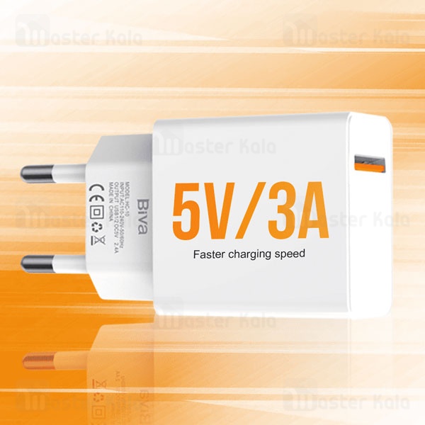 شارژر دیواری بیوا Biva HC-10 توان 15 وات