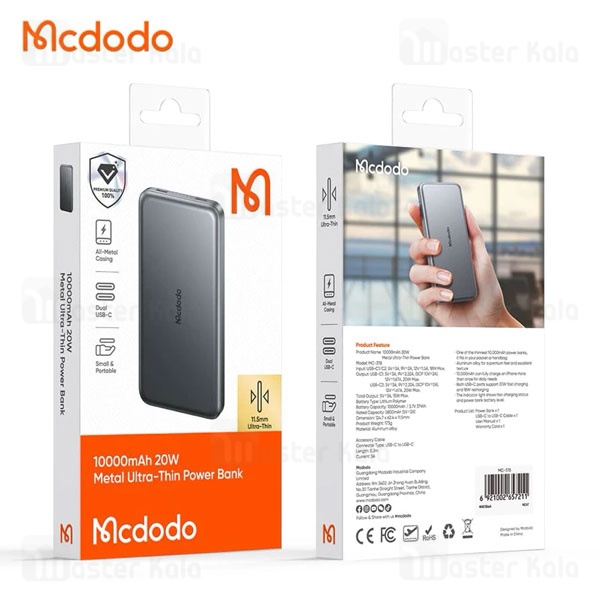 پاوربانک 10000 مک دودو Mcdodo MC-378 Metal Ultra Thin توان 20 وات