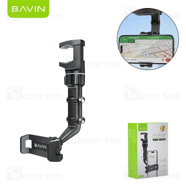 هولدر آینه وسط خودرو باوین Bavin PS-55