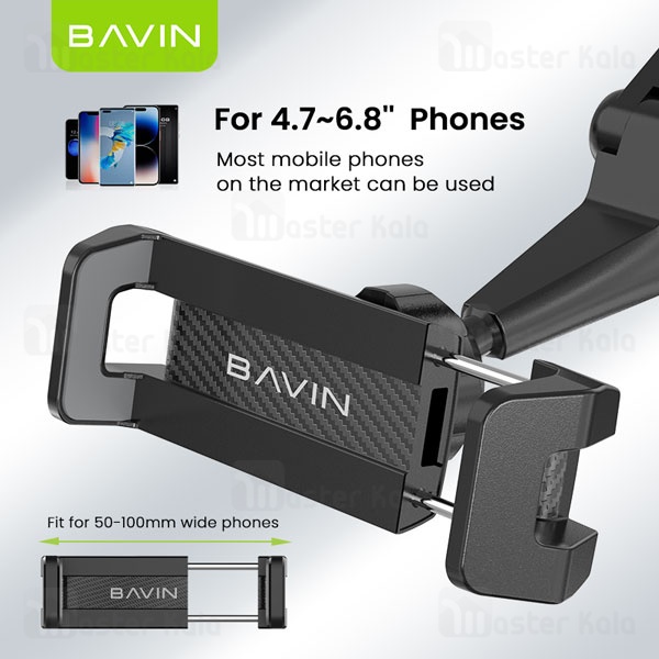 هولدر آینه وسط خودرو باوین Bavin PS-55