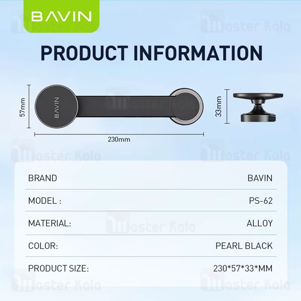 هولدر و پایه نگهدارنده مگنتی باوین Bavin PS-62