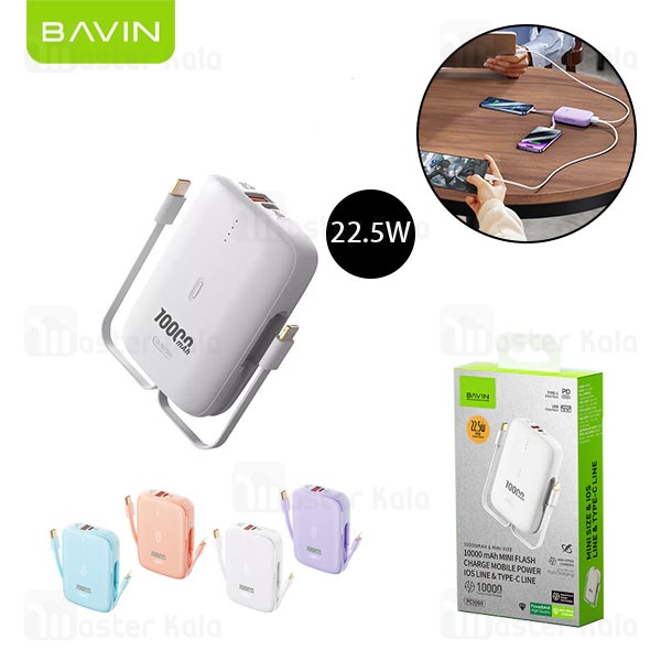 پاوربانک 10000 باوین Bavin PC1090 Bidirectional