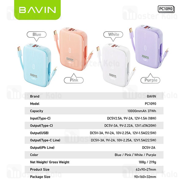 پاوربانک 10000 باوین Bavin PC1090 Bidirectional