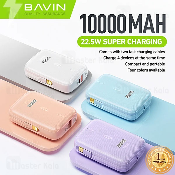 پاوربانک 10000 باوین Bavin PC1090 Bidirectional